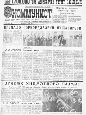 “Kommunist” qəzeti, 28 oktyabr1982, №249