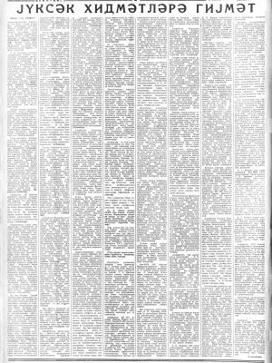 “Kommunist” qəzeti, 28 oktyabr1982, №249b