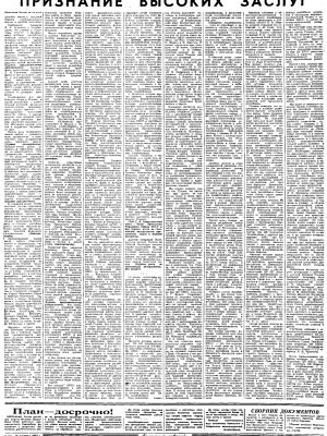 Газета «Бакинский рабочий», 28 октября 1982, №249b
