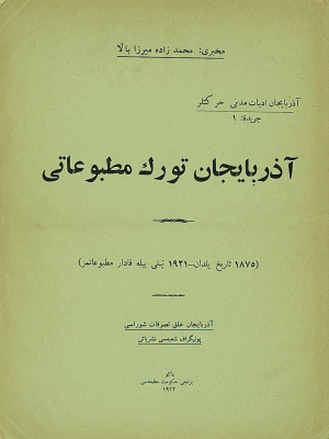 Məmmədzadə, M. B. Azərbaycan-türk mətbuatı / M. B. Məmmədzadə. – Bakı: Birinci Hökumət Mətbəəsi, 1922. - 46 s.