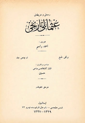 Ahmed Rasim. Resimli ve Haritalı Osmanlı Tarihi / Ahmed Rasim. – İstanbul: Şems Matbaası, 1327–1329 [1911–1913]. – C. 3. - 513 s.