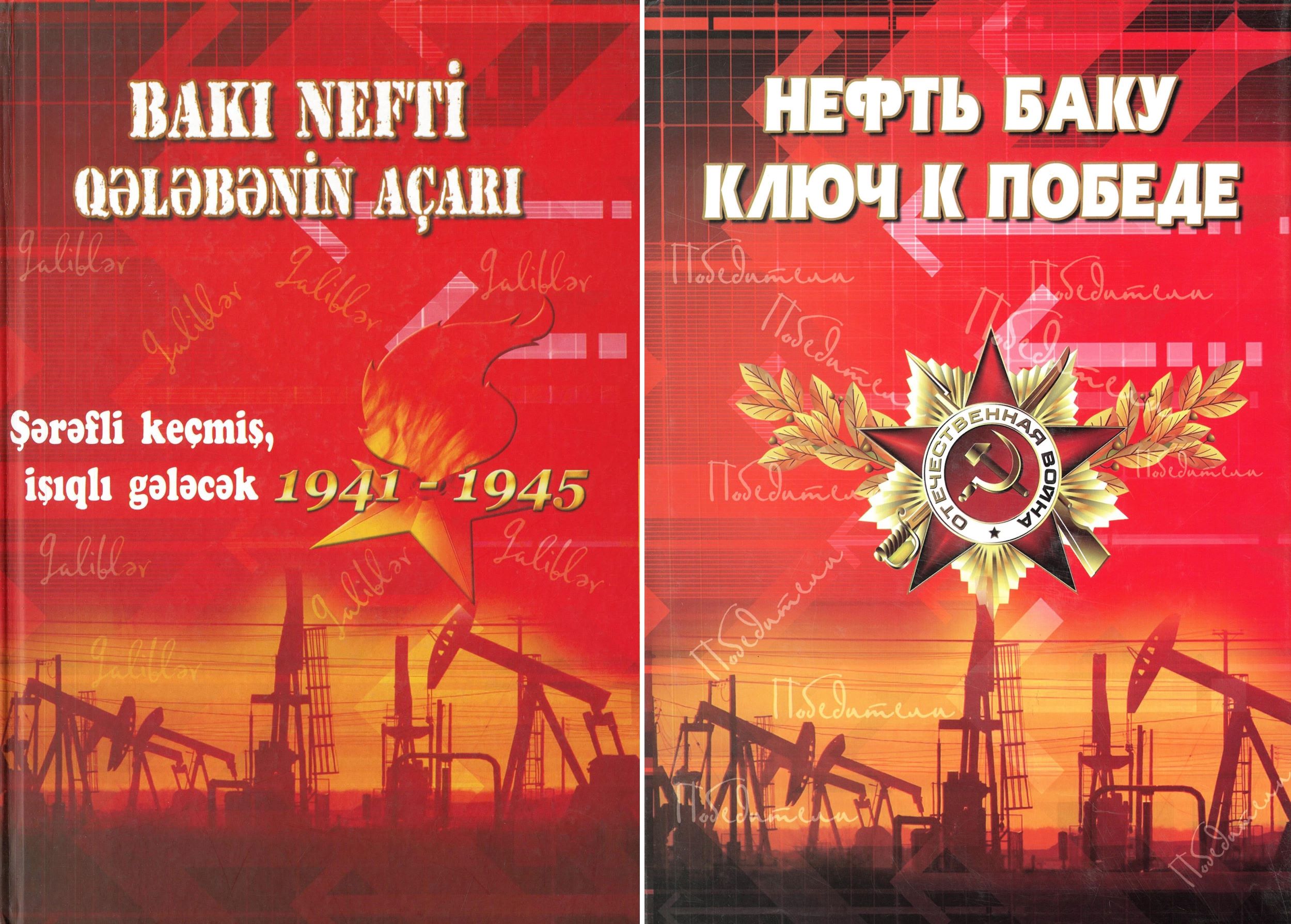 Siyasi sənədlər Arxivində “Bakı nefti, qələbənin açarı. Şərəfli keçmiş, işıqlı gələcək. 1941-1945” adlı kitabın təqdimatı keçirilib