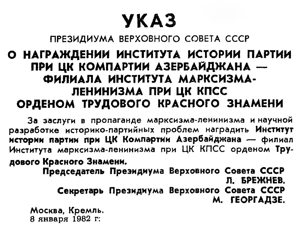 Газета «Бакинский рабочий», 09 января 1982, №7